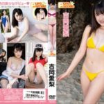 吉岡愛梨(Eカップ) IVサンプル動画超まとめ