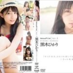 黒木ひかり(Dカップ) IVサンプル動画超まとめ