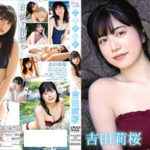 吉田莉桜(Dカップ) IVサンプル動画超まとめ