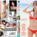 橋本耀(Dカップ) IVサンプル動画超まとめ